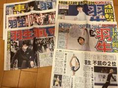 羽生結弦さん　2015年12月18日 SANKEI EXPRESS 新聞 朝日新聞出版 最新刊行物：最新情報：羽生結弦、29歳。心と技の