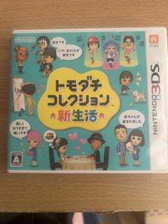 トモダチコレクション 新生活