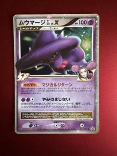 2025年最新】ジムリーダーポケモンの人気アイテム - メルカリ