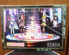 2025年最新】まどか マギカ 設定資料集の人気アイテム - メルカリ