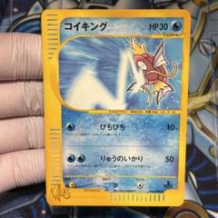 【良品】ポケモンカード web コイキング 035/048 1ED