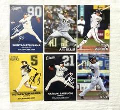 2025年最新】プロ野球チップス99の人気アイテム - メルカリ