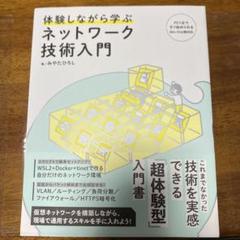 電気電子系　技術書(バラ売り可能) 電気電子系 技術書(バラ売り可能) 技術士第一次試験「電気電子