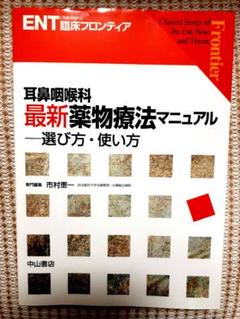 2025年最新】耳鼻科の人気アイテム - メルカリ