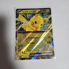 ポケモン ジャンボカードピカチュウex メガスタンプラリー2025 未開封