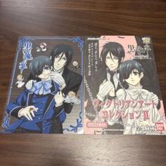 2025年最新】黒執事ポスターの人気アイテム - メルカリ