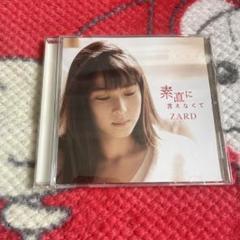 ZARD/ 素直に言えなくて