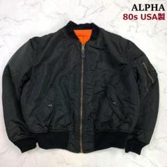激レア！80s 90s USA製 ビンテージ アルファ ALPHA MA-1 90s ALPHA MA-1 USA製 ブラック XL 短丈 ジャケット