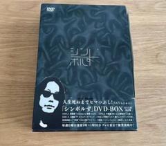 シンボルず」DVD-BOX 完全生産限定盤（4枚組） みうらじゅん