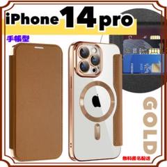＜iphone14PRO＞ケース手表型カード収納MagSafe対応＜ゴールド＞