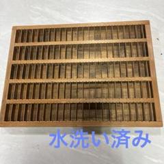 【17枚まとめ売り】すだれ プリンタートレイ 木箱 活版印刷 レトロ 2025年最新】活版印刷 トレイの人気アイテム - メルカリ