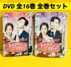 キム秘書はいったい、なぜ? DVD 全16巻 全巻セット Amazon.co.jp: キム秘書はいったい、なぜ? DVD 全16巻 全巻