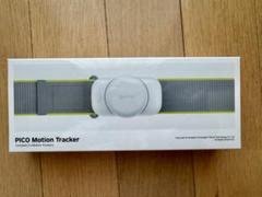 PicoMotionTracker(未使用品1個) 楽天市場】PICO Motion Tracker｜体感センサー｜PICO4 / PICO 4