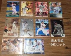 青木宣親 10枚セット BBMカード　東京ヤクルトスワローズのサムネイル