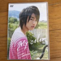 2025年最新】佐藤健 dvd my colorの人気アイテム - メルカリ