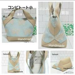ハンドメイド　トートバッグ　ミナペルホネン forest wing ハンドメイド トートバッグ ミナペルホネン forest wing（底楕円