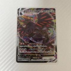 アーマーガアvmax RRR ☆PSA10 Amazon.co.jp: ポケモンカードゲーム S8b 116/184 アーマーガア