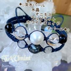真珠❁マクラメ編みブレスレット❊1388❊淡水パール♡水晶♡ラルビカイト