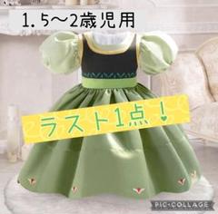 高見え 刺繍 プリンセス アナ風 ドレス 幼少 半袖 プレゼント