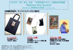 2025年最新】世界征服やめた グッズの人気アイテム - メルカリ
