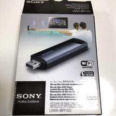 新品未使用 SONY USB 無線LANアダプター UWA-BR100 全セット 300メートル代替ソニーUWA-BR100 UWABR100ワイヤレスusb lan