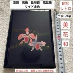 2025年最新】電話帳 昭和の人気アイテム - メルカリ