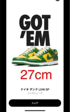 NIKE Dunk Low SP "Brazil" ダンク ブラジル