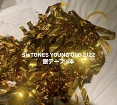 SixTONES トレーナー youngold 銀テ1本おまけ SixTONES youngold トレーナー 銀テ1本おまけ - メルカリ