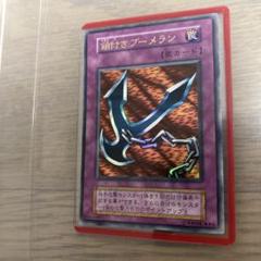 2025年最新】PSA 鎖付きブーメランの人気アイテム - メルカリ