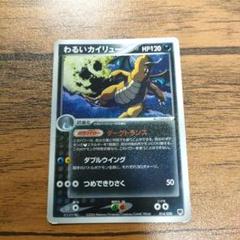 ポケモンカード DP　キラ　サーナイト　わるいカイリュー　ホロン ミュウツー ポケモンカード DP キラ サーナイト わるいカイリュー ホロン