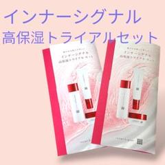 2025年最新】大塚製薬インナーシグナルトライアルの人気アイテム