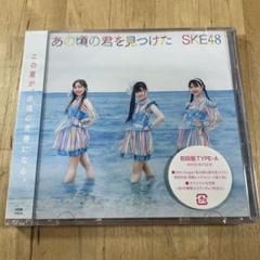 あの頃の君を見つけた