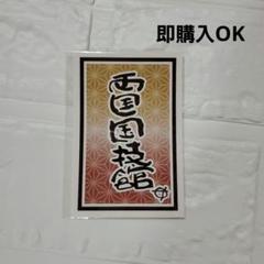 奥田民生 オンラインくじ アクキー 全7種 奥田民生□アクキー□手刀□オンラインくじ