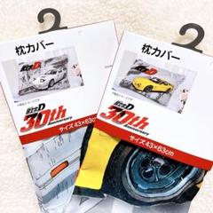 2025年最新】頭文字d 43の人気アイテム - メルカリ