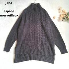 ジェナエスパスメルヴェイユ【F】グレー ケーブル編みタートルネックウール混ニットのサムネイル