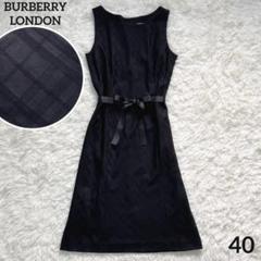 値下げ⭐️バーバリー ワンピース ドレス 150cm バーバリーロンドン BURBERRY（ドレス/フォーマル）のフリマアイテム一覧