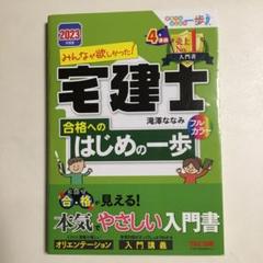 2023年度版 みんなが欲しかった! 宅建士合格へのはじめの一歩
