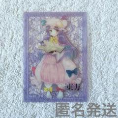 超超超希少品 入手難易度激高 せとらん パチュリー 東方 スリーブ 超超超希少品 入手難易度激高 せとらん パチュリー 東方