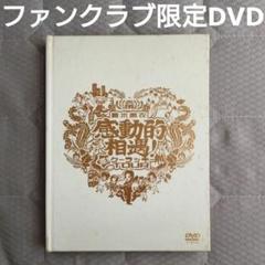 倉木麻衣 FC限定 感動的相遇! 進!クーラッキーTOUR 2DVD - メルカリ