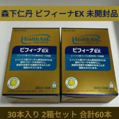 2025年最新】ヘルスエイド ビフィーナexの人気アイテム - メルカリ