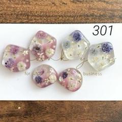 301 レジン アクセサリーパーツ カボション❁⃘*.゜