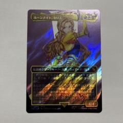 MTG FIC ルーンナイト、セリス サージfoil サージ・Foil】(220)《ルーンナイト、セリス/Celes, Rune Knight