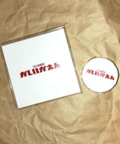 かしいかえん マスキングテープ&ふせんのサムネイル