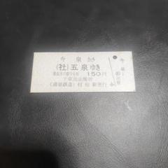 廃線 蒲原鉄道 硬券切符 普通乗車券、普通入場券 廃線になった蒲原鉄道 (信)加茂駅・東加茂駅・村松駅・冬鳥越駅