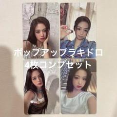 BABYMONSTER　アヒョン　ポップアップ限定 ラキドロ  コンプリート BABYMONSTER アヒョン DRIP ポップアップ 限定ラキドロ - メルカリ