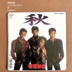 男闘呼組/CD/DAYBREAK/秋/TIMEZONE/CROSSTOYOU8枚 Amazon.co.jp: DAYBREAK/Stand Out 男闘呼組 【7インチEP