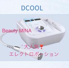 DCool☆一年保障☆エレクトロポレーション☆美容機器☆導入