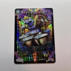 ティンパニシンバリー 8枚 923闇文明アビス8種32枚 ティンパニ=シンバリー他 デュエル