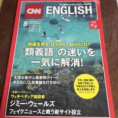 イングリッシュエクスプレス　ENGLISH EXPRESS CD在中 イングリッシュエクスプレス ENGLISH EXPRESS CD在中 - メルカリ