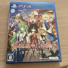 PS4 不思議の幻想郷TOD -RELOADED-